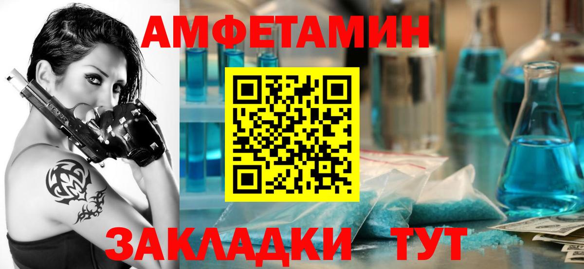 Амфетамин 98% Слободской