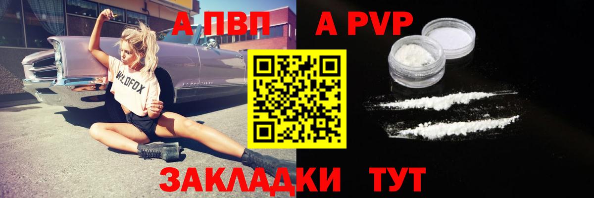 A PVP Соль Слободской