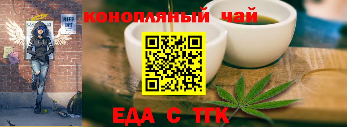 Cannafood марихуана  Вход с VPN  Слободской 
