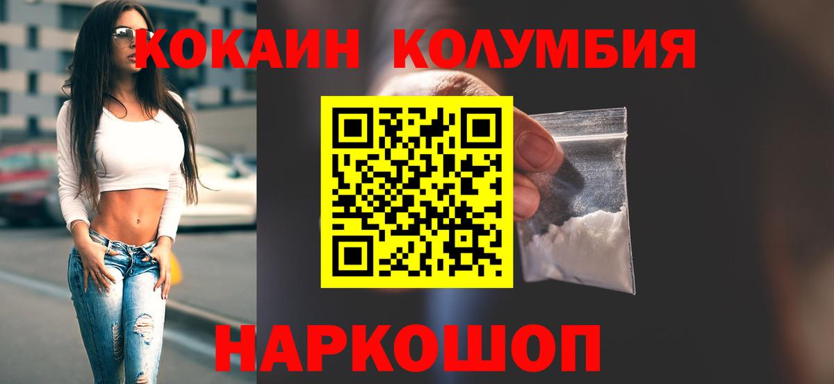 Кокаин  Вход с VPN  Слободской  COCAIN Fish Scale  Кокаин Боливия 