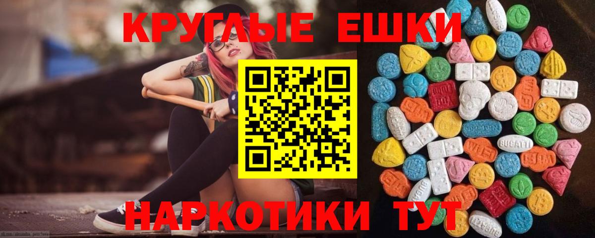 ЭКСТАЗИ  Экстази TESLA  Вход с VPN  Слободской 