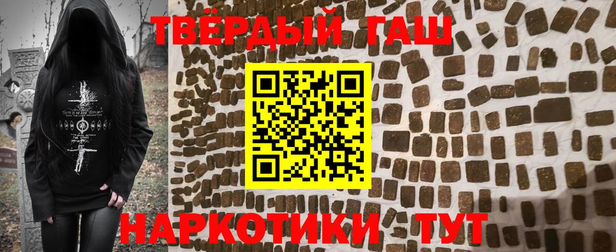 ГАШИШ  Вход с VPN  Гашиш AMNESIA HAZE  Слободской  ГАШ хэш 