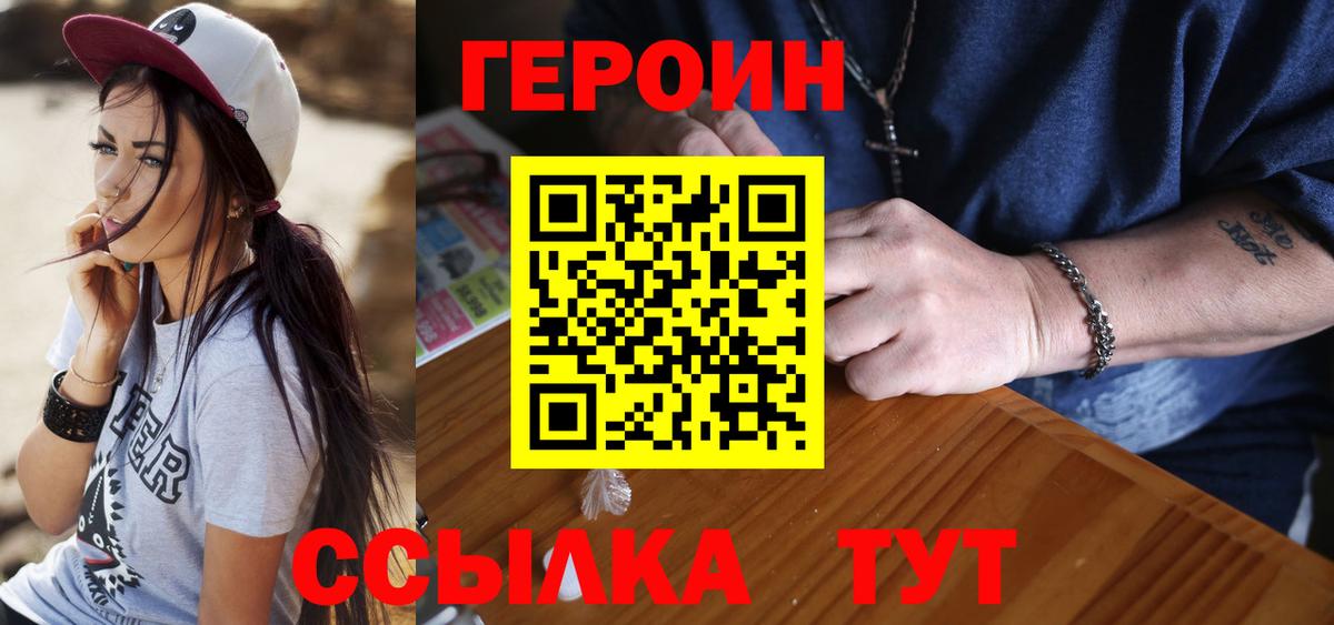 Героин Афган Слободской