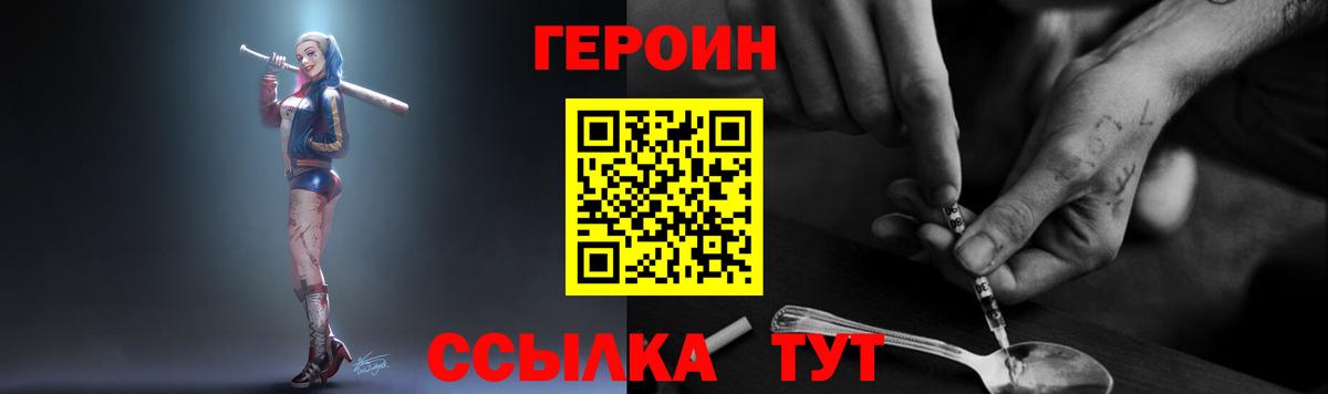 Слободской  ГЕРОИН белый  ГЕРОИН  Вход с VPN 
