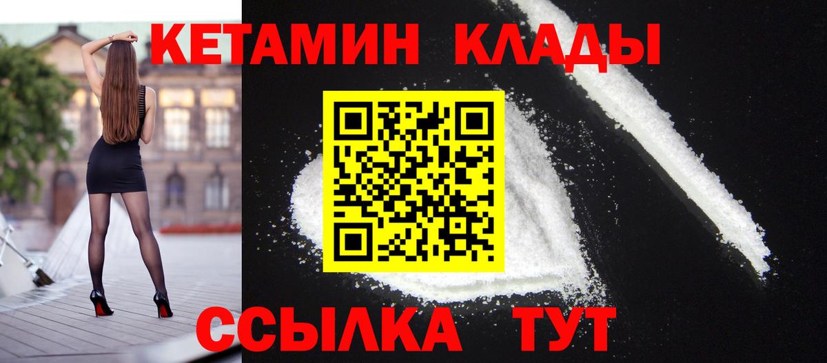 КЕТАМИН ketamine Слободской