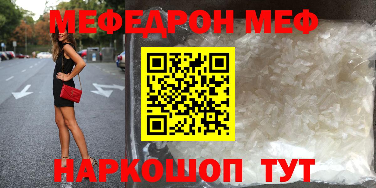 Слободской  МЕФ  Вход с VPN  МЯУ-МЯУ mephedrone  МЯУ-МЯУ 4 MMC 