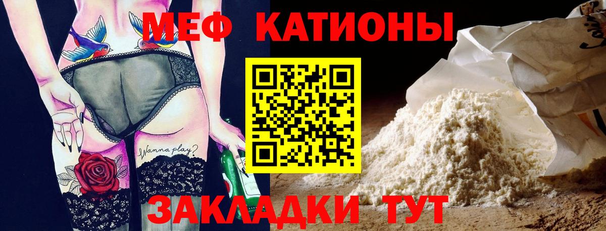 Меф мука Слободской