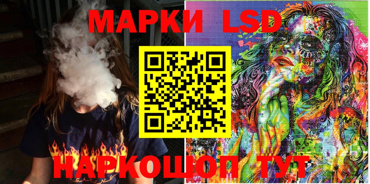 Наркотические марки 1500мкг Слободской