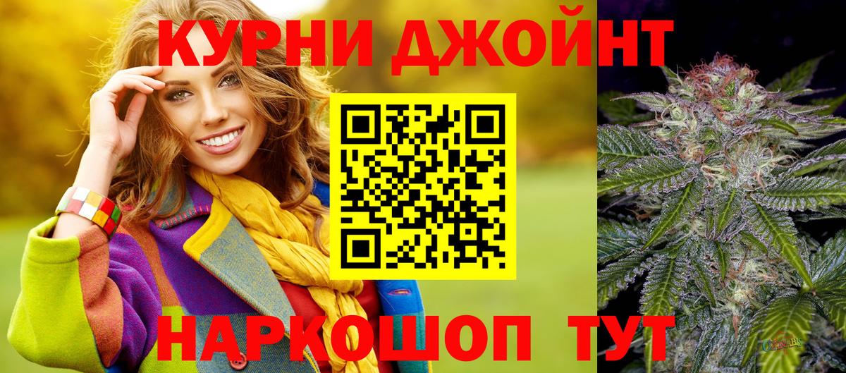 Канабис THC 21%  Бошки марихуана AK-47  Вход с VPN  Слободской  Бошки Шишки White Widow 